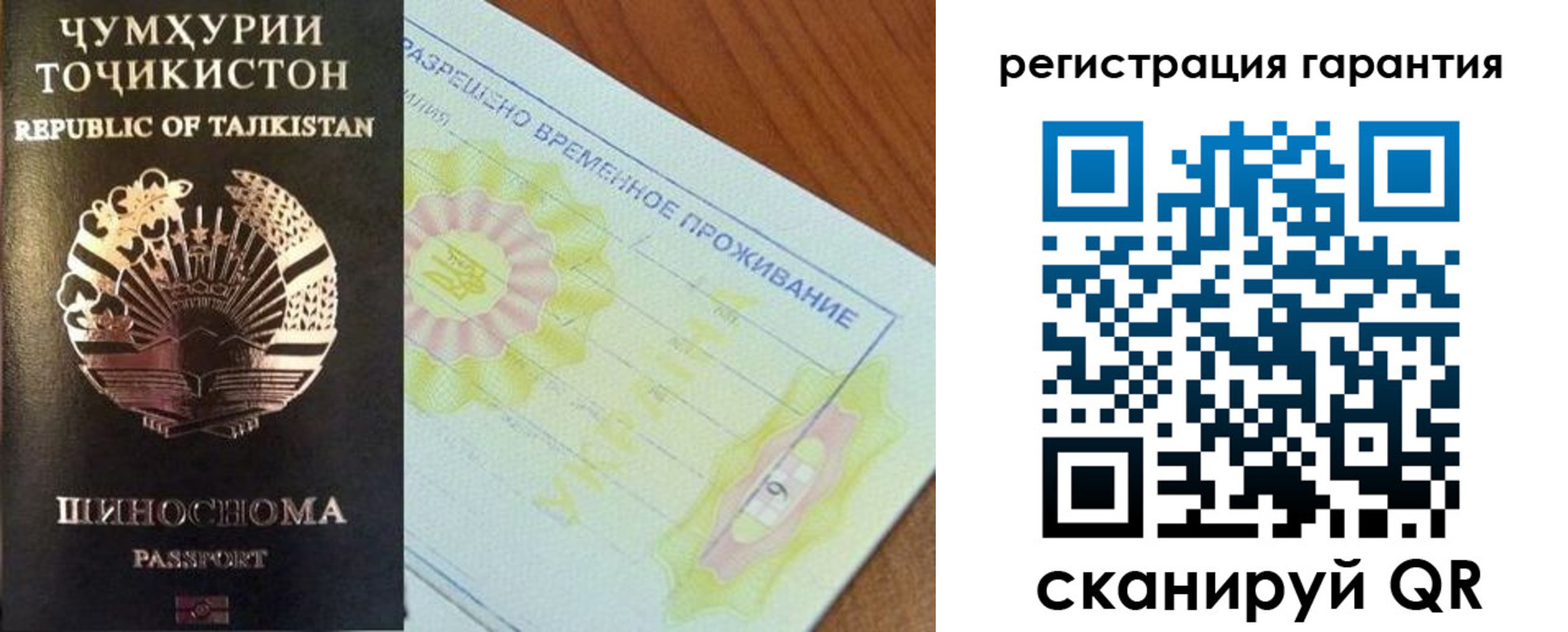 прописка гарантия в Сосновке