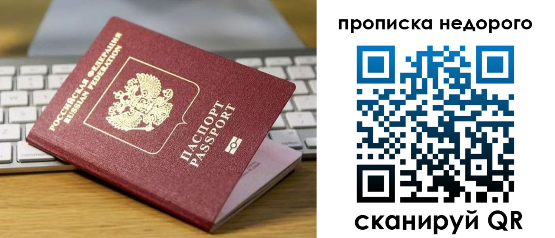 временная регистрация госуслуги в Сосновке